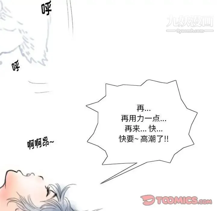 情事物语Original - 第6话 - page 64