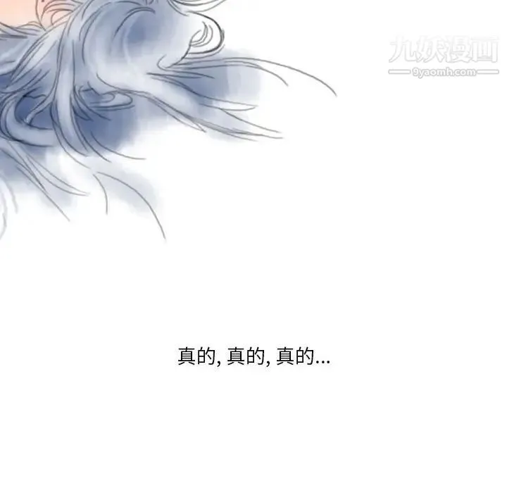情事物语Original - 第6话 - page 65
