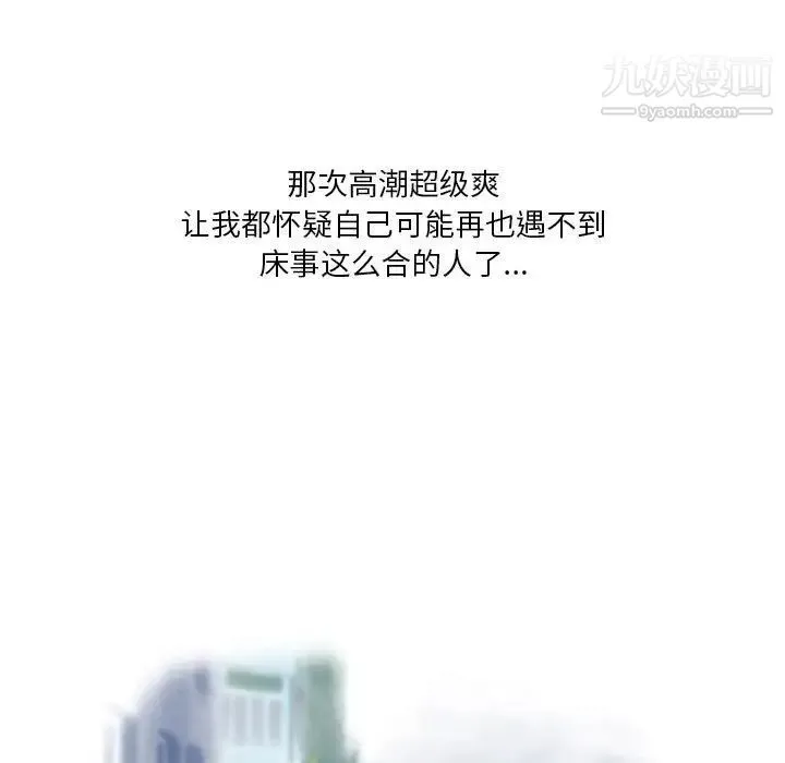 情事物语Original - 第6话 - page 67