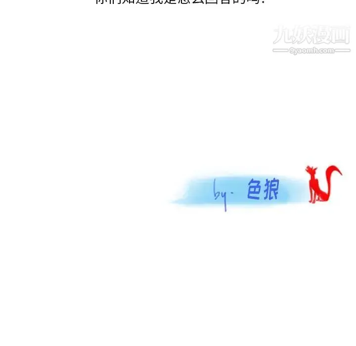 情事物语Original - 第6话 - page 71