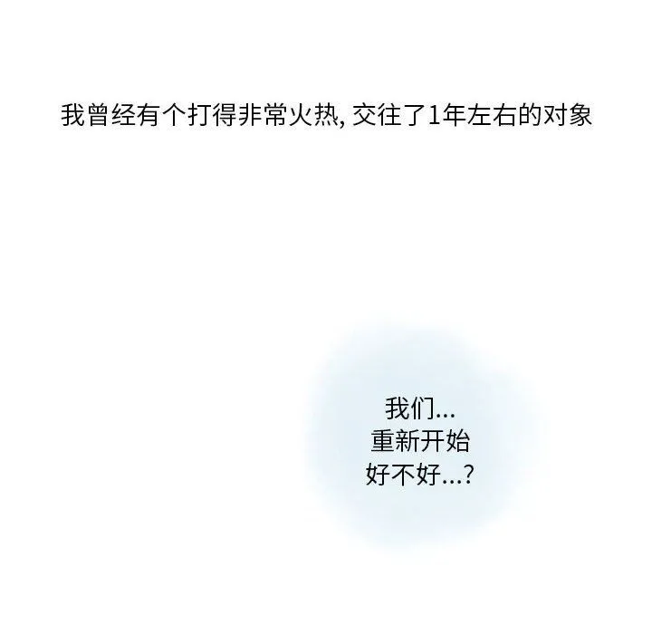 情事物语Original - 第23话 - page 6