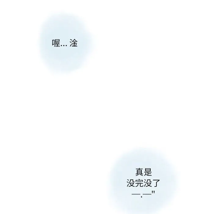 情事物语Original - 第23话 - page 7