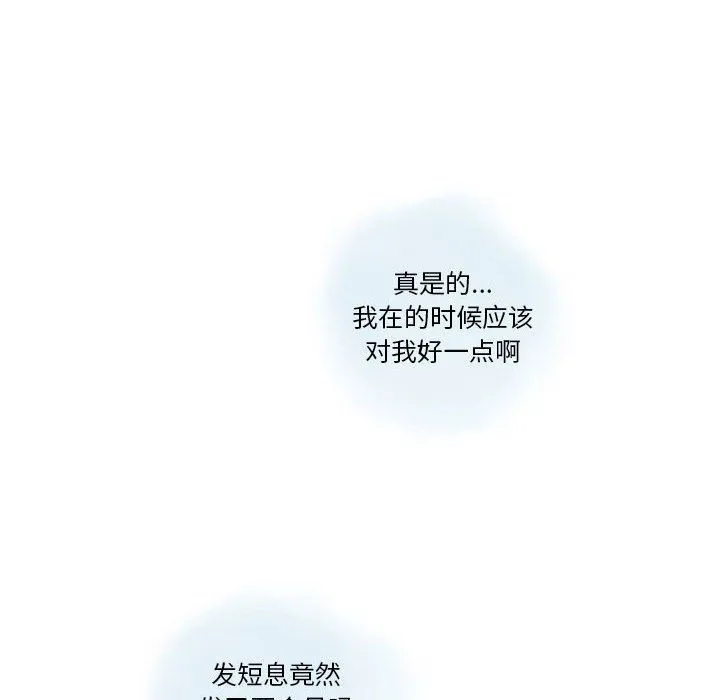 情事物语Original - 第23话 - page 10