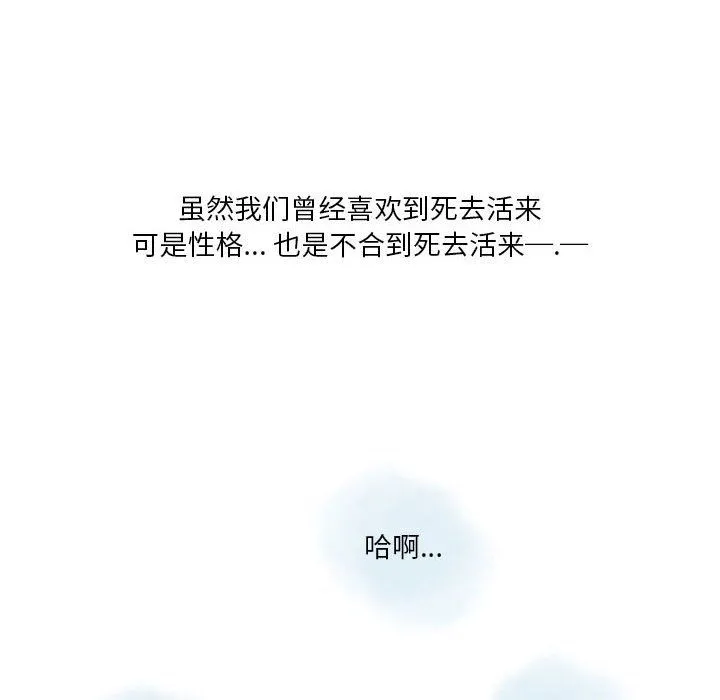 情事物语Original - 第23话 - page 13