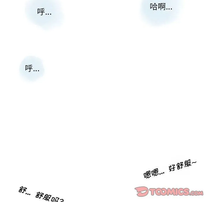 情事物语Original - 第23话 - page 14
