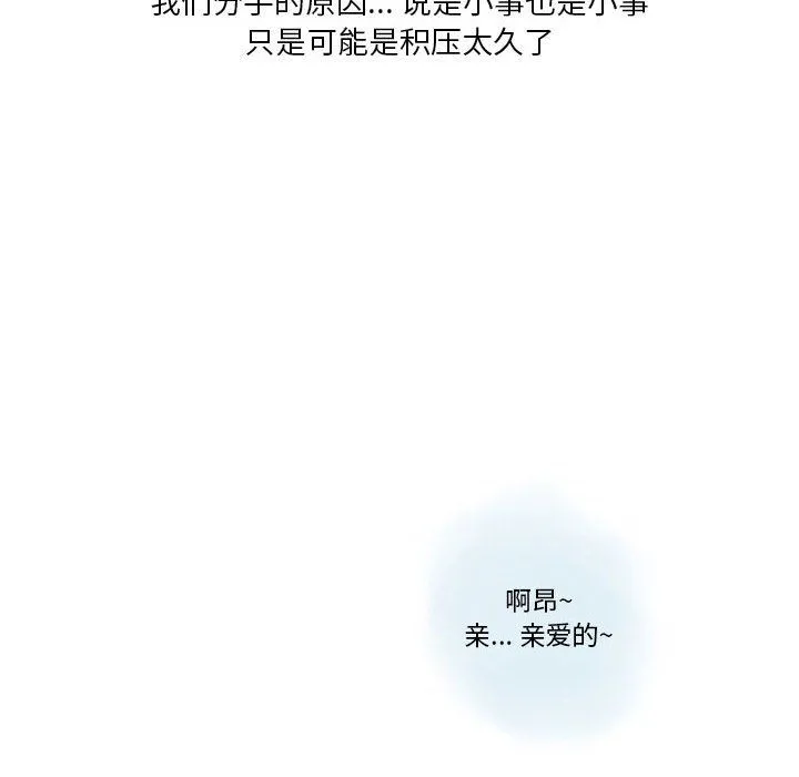 情事物语Original - 第23话 - page 16