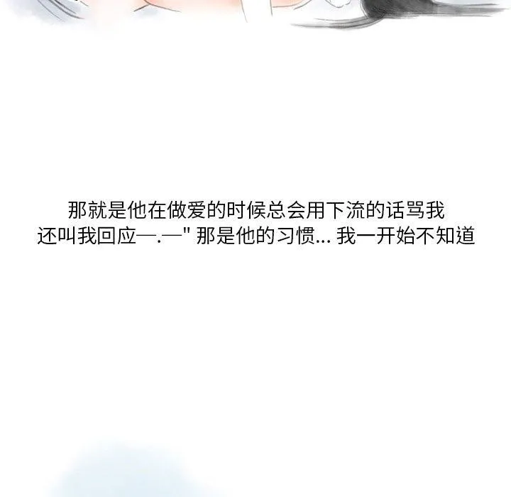 情事物语Original - 第23话 - page 18