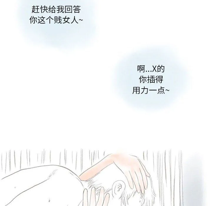 情事物语Original - 第23话 - page 19