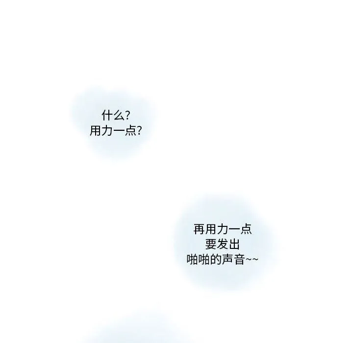情事物语Original - 第23话 - page 21