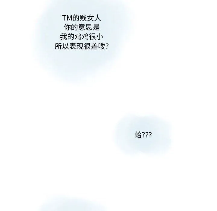 情事物语Original - 第23话 - page 22
