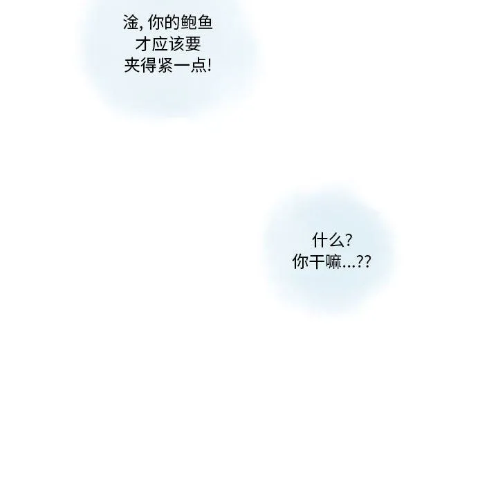 情事物语Original - 第23话 - page 23