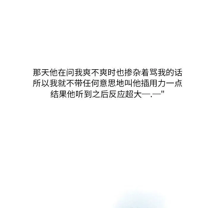 情事物语Original - 第23话 - page 25