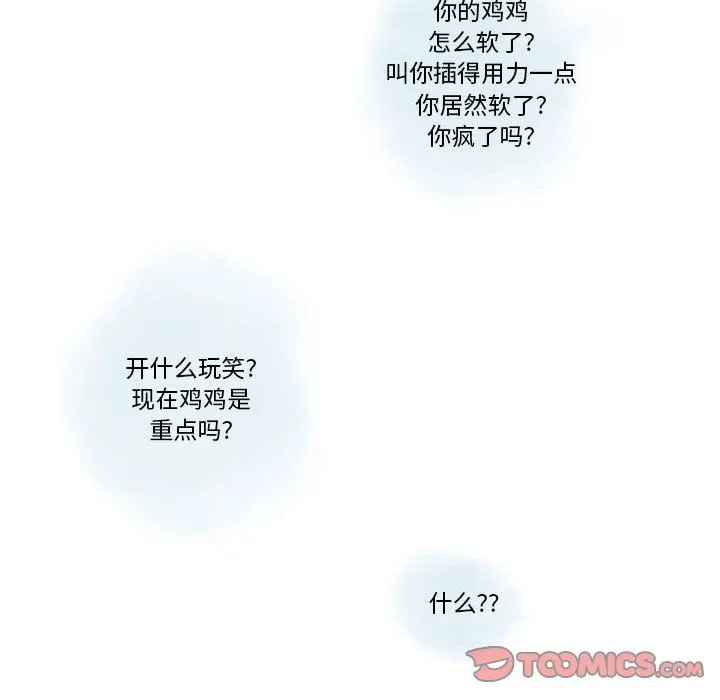 情事物语Original - 第23话 - page 26