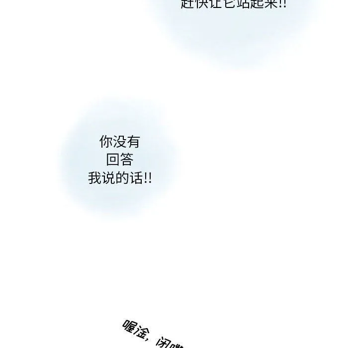 情事物语Original - 第23话 - page 29