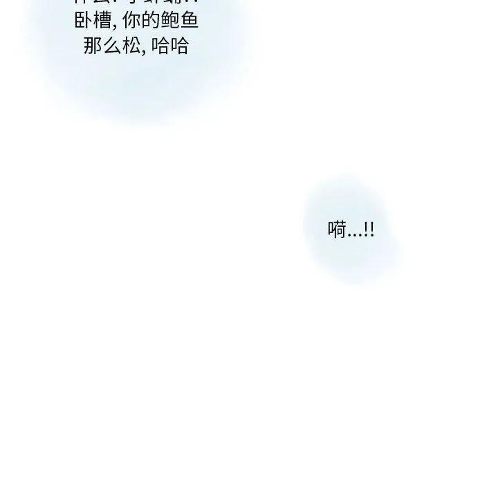 情事物语Original - 第23话 - page 32