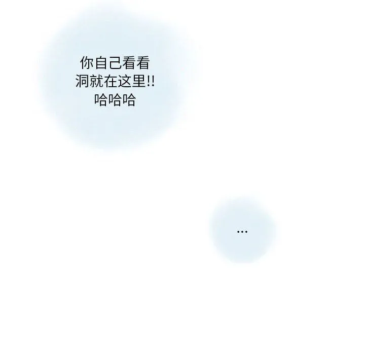 情事物语Original - 第23话 - page 35