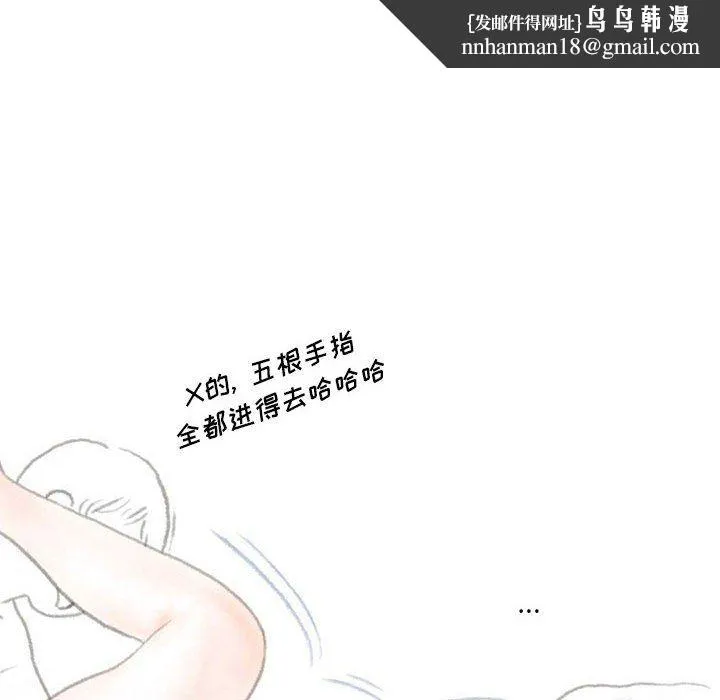 情事物语Original - 第23话 - page 36