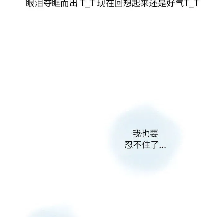 情事物语Original - 第23话 - page 42