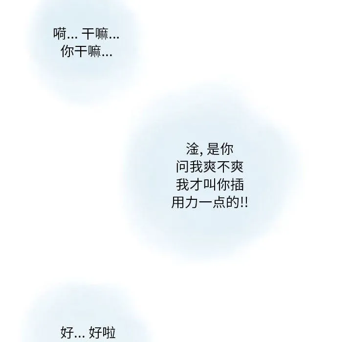 情事物语Original - 第23话 - page 43