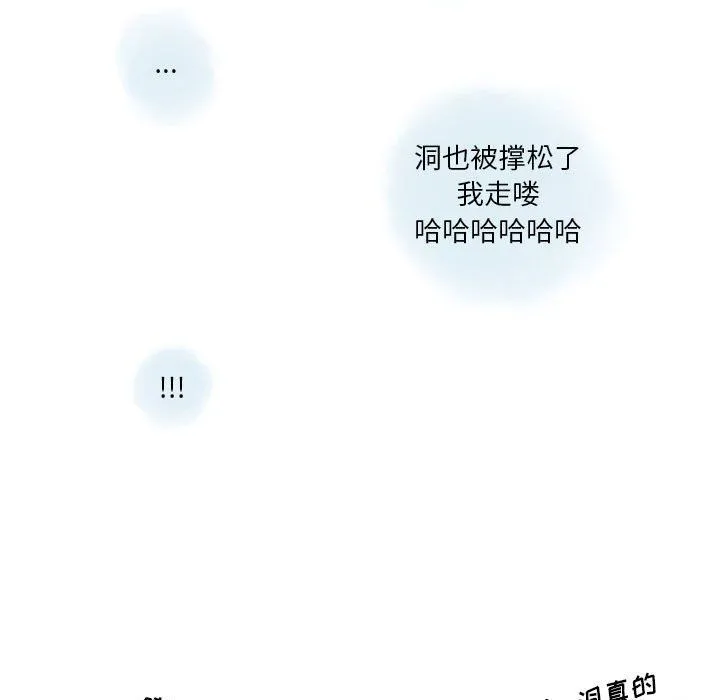 情事物语Original - 第23话 - page 51