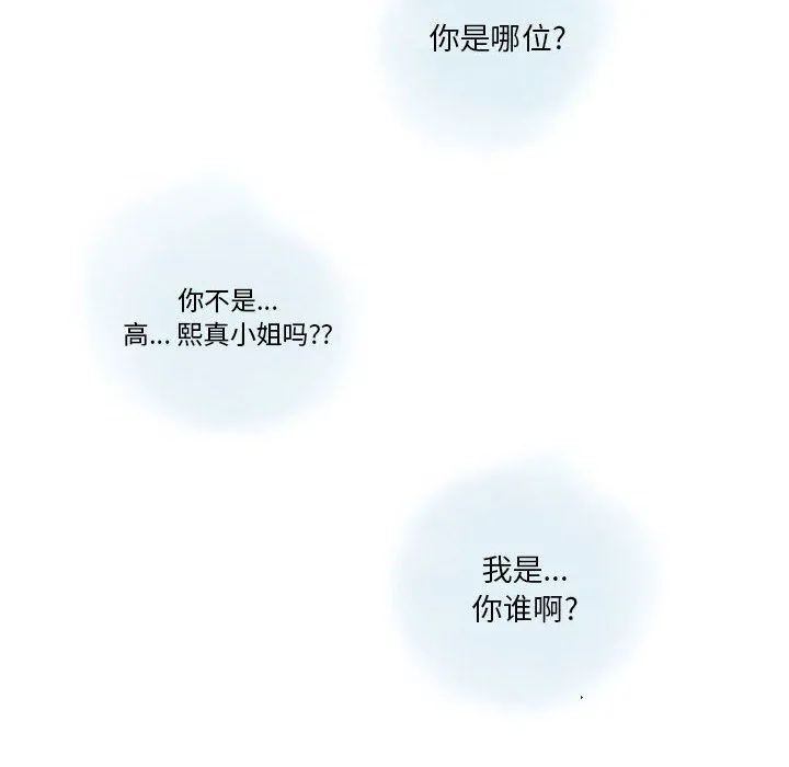 情事物语Original - 第23话 - page 64