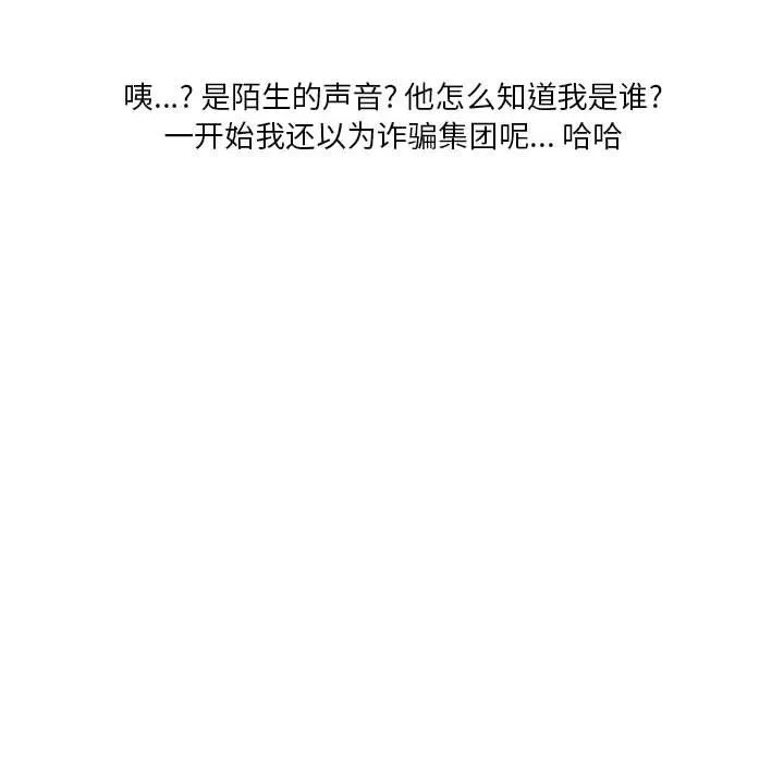 情事物语Original - 第23话 - page 66
