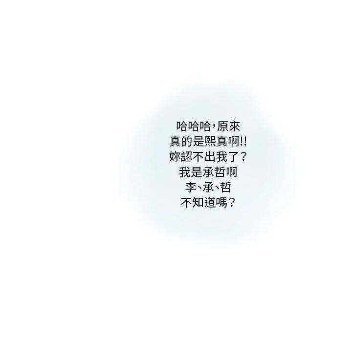 情事物语Original - 第23话 - page 67