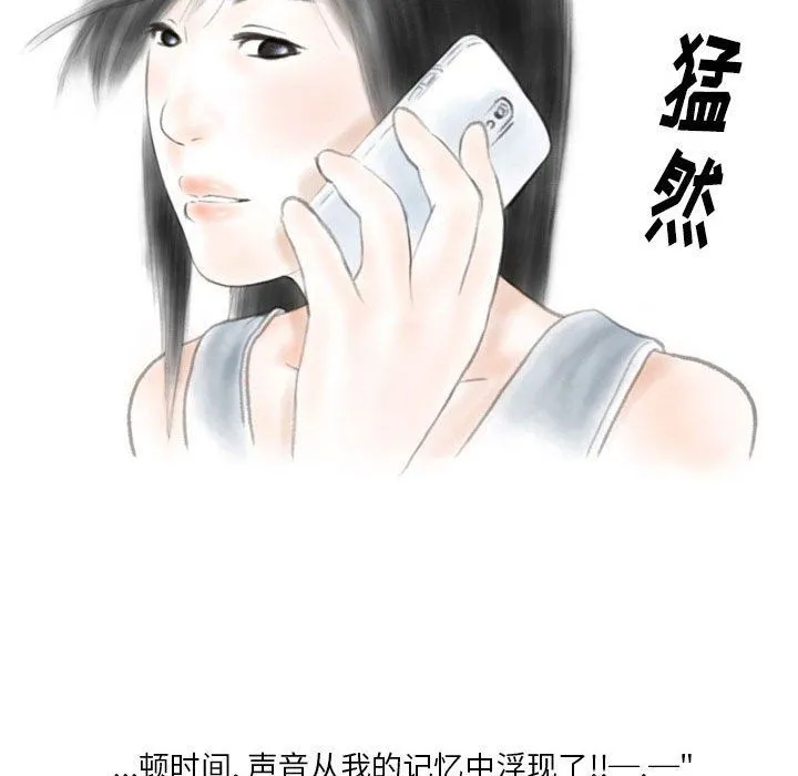 情事物语Original - 第23话 - page 69
