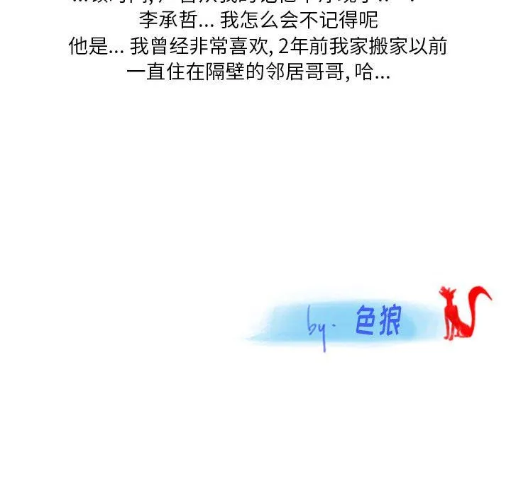 情事物语Original - 第23话 - page 70