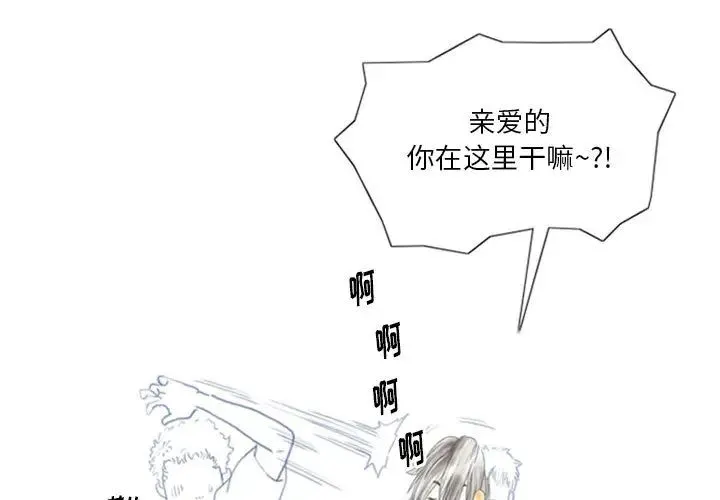情事物语Original - 第2话 - page 3