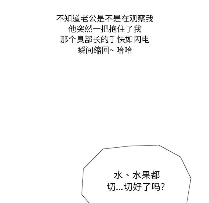 情事物语Original - 第2话 - page 5