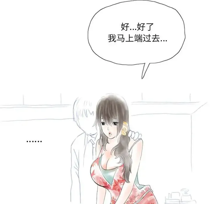 情事物语Original - 第2话 - page 8