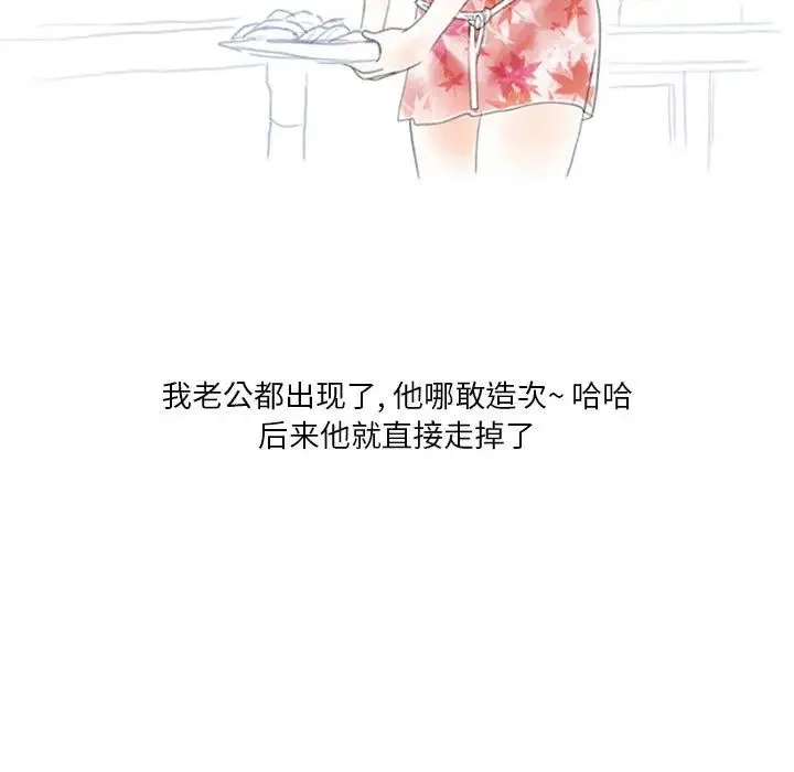 情事物语Original - 第2话 - page 9