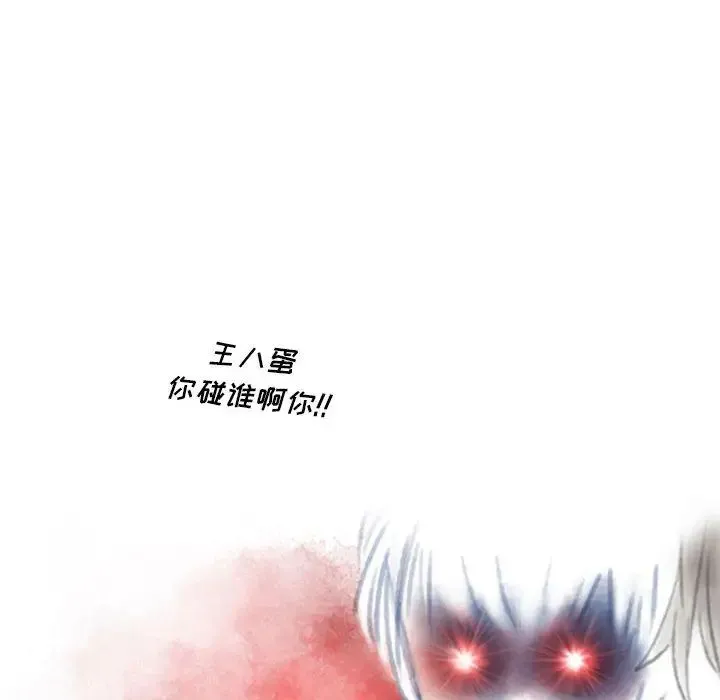 情事物语Original - 第2话 - page 10