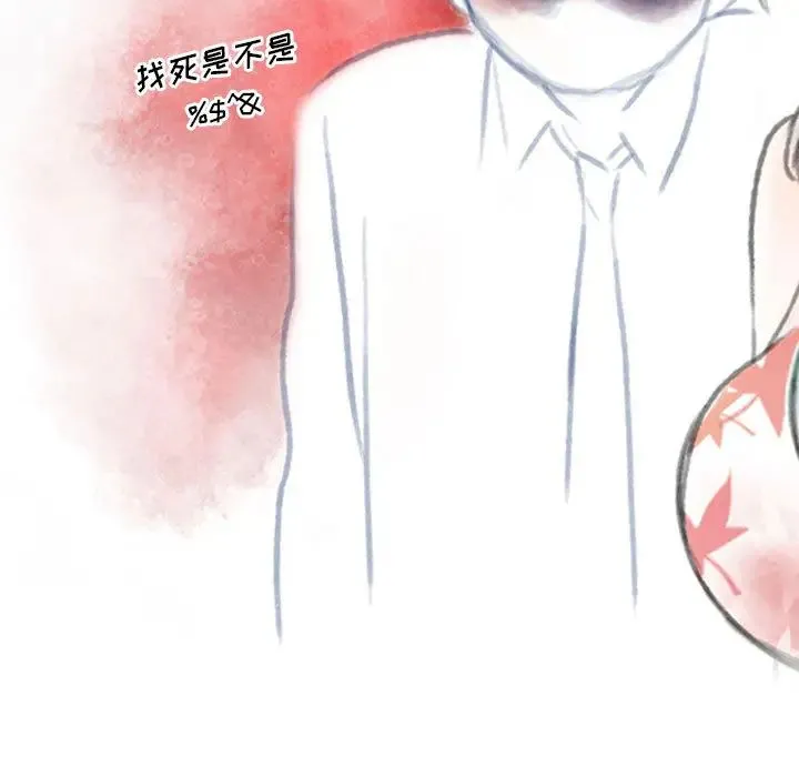 情事物语Original - 第2话 - page 11