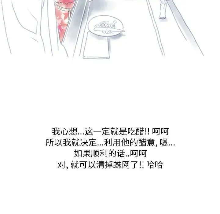 情事物语Original - 第2话 - page 16