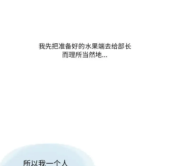 情事物语Original - 第2话 - page 19