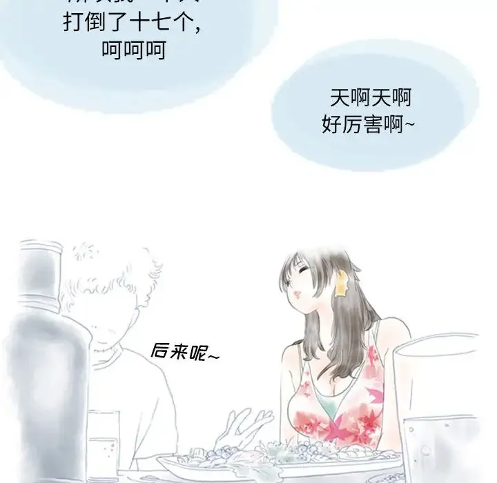 情事物语Original - 第2话 - page 20