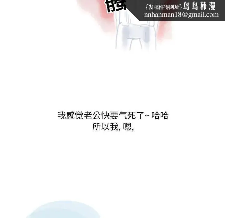 情事物语Original - 第2话 - page 23