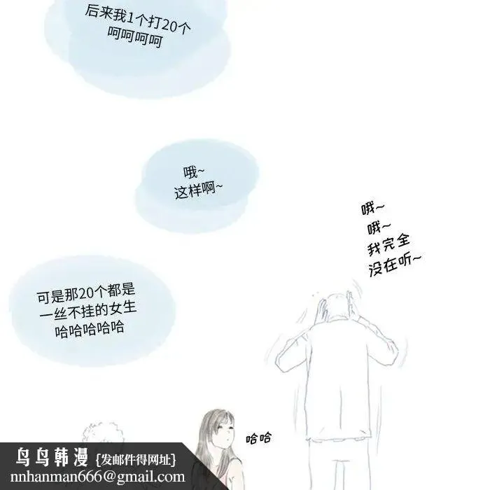 情事物语Original - 第2话 - page 24