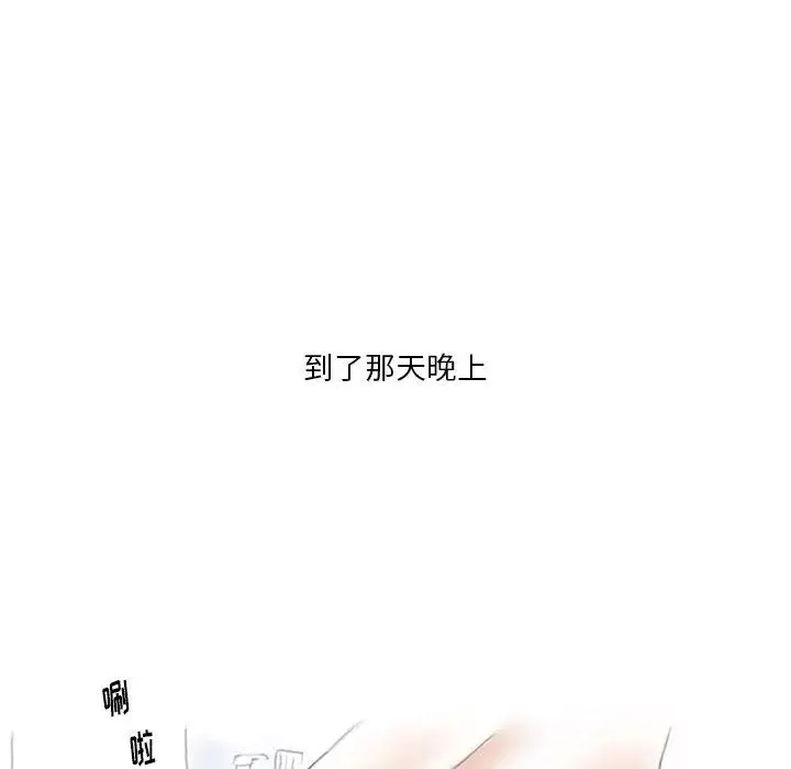 情事物语Original - 第2话 - page 26