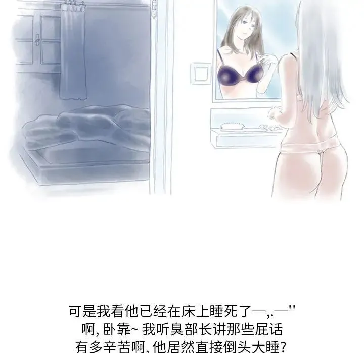 情事物语Original - 第2话 - page 29