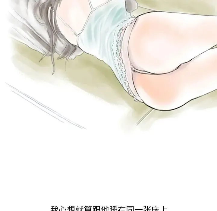 情事物语Original - 第2话 - page 33