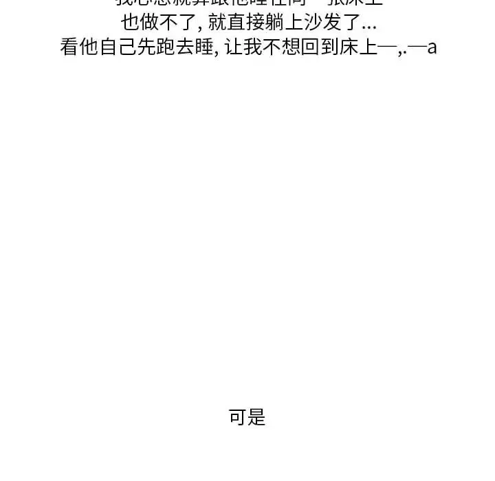 情事物语Original - 第2话 - page 34