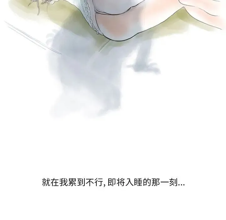 情事物语Original - 第2话 - page 36