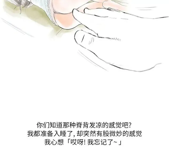 情事物语Original - 第2话 - page 38