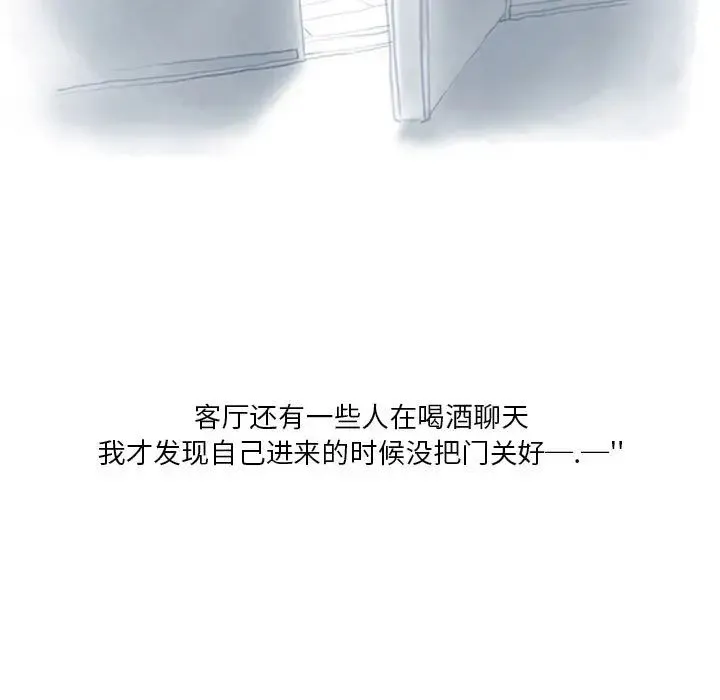 情事物语Original - 第2话 - page 41