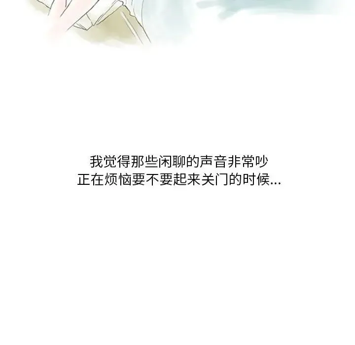 情事物语Original - 第2话 - page 43