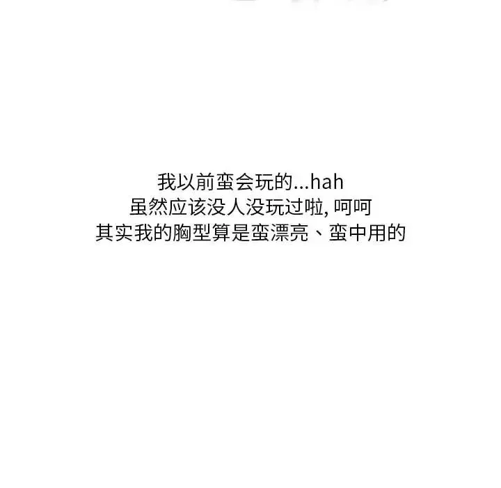 情事物语Original - 第1话 - page 5