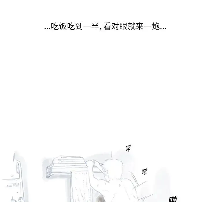 情事物语Original - 第1话 - page 9